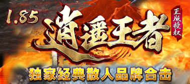 最新开传奇私服-2025年度最新复古传奇SF发布站!