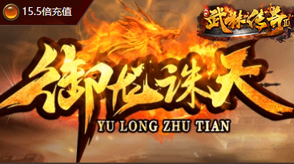 传奇单职业传奇网站-2025年度最新合击传奇SF发布站!