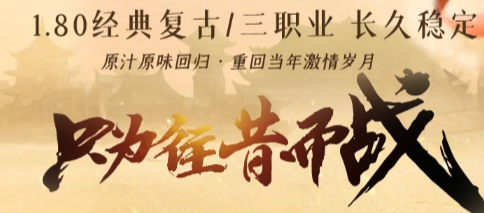 热血传奇sf修仙渡劫血量加成真相！老玩家实测三大逆天改命法则